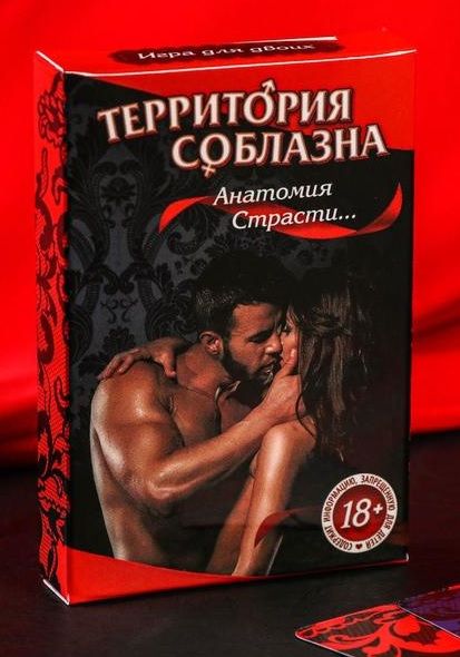Эротическая игра для двоих  Анатомия страсти - Сима-Ленд - купить с доставкой в Бердске