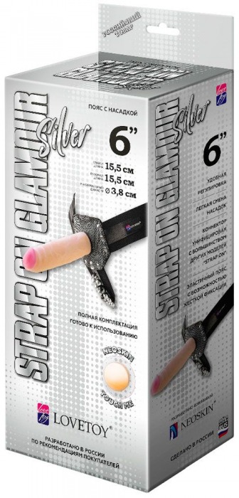 Пояс-трусики с насадкой Glamour Silver - 15,5 см. - LOVETOY (А-Полимер) - купить с доставкой в Бердске