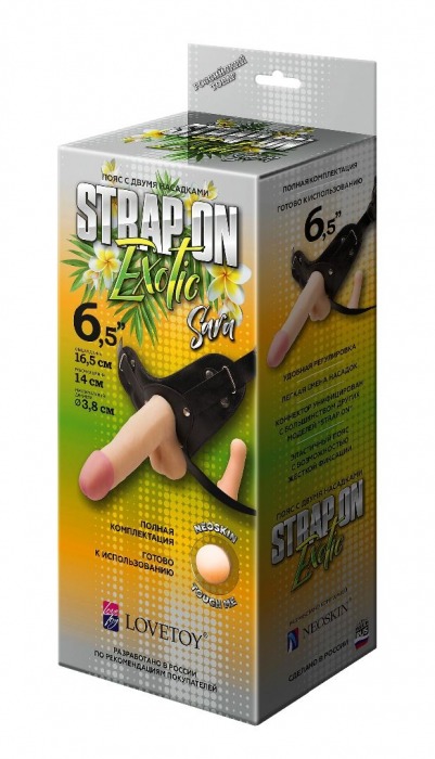 Пояс-трусики с 2 насадками Exotic-Sara - 16,5 см. - LOVETOY (А-Полимер) - купить с доставкой в Бердске