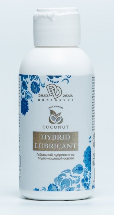 Гибридный лубрикант HYBRID LUBRICANT с добавлением кокосового масла - 100 мл. - БиоМед - купить с доставкой в Бердске