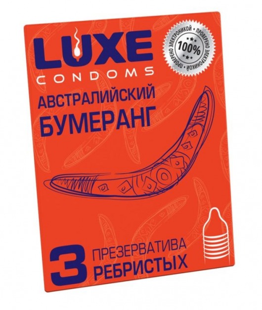 Презервативы Luxe  Австралийский Бумеранг  с ребрышками - 3 шт. - Luxe - купить с доставкой в Бердске