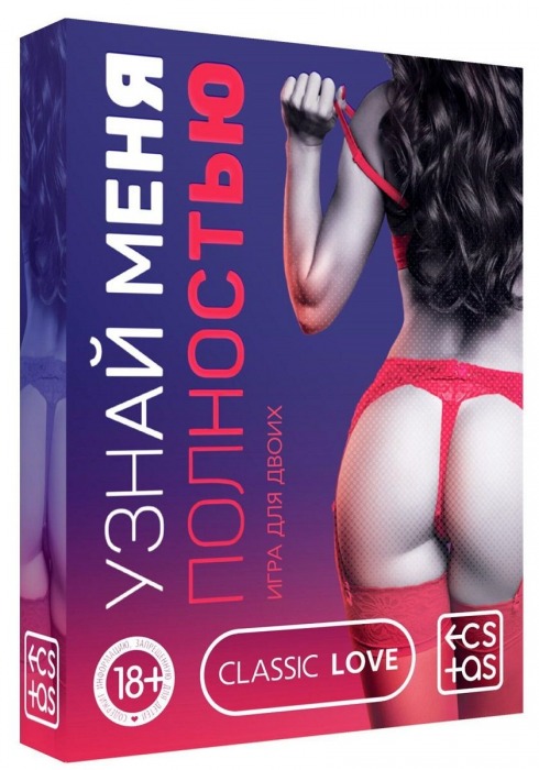 Игра для двоих  Узнай меня полностью - Сима-Ленд - купить с доставкой в Бердске