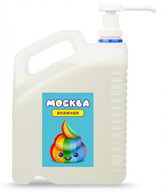 Канистра увлажняющей смазки на водной основе  Москва Влажная  - 5 л. - Москва - купить с доставкой в Бердске