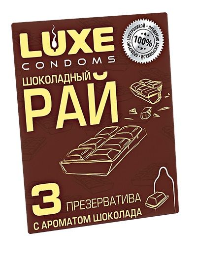 Презервативы с ароматом шоколада  Шоколадный рай  - 3 шт. - Luxe - купить с доставкой в Бердске
