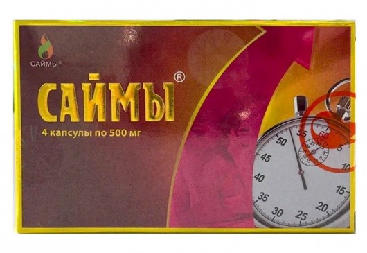 БАД для мужчин  Саймы  - 4 капсулы (500 мг.) - Вселенная здоровья - купить с доставкой в Бердске
