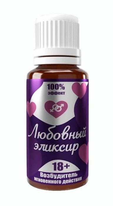 Возбудитель  Любовный эликсир 18+  - 20 мл. - Миагра - купить с доставкой в Бердске