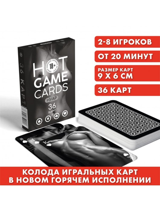 Игральные карты HOT GAME CARDS НУАР - 36 шт. - Сима-Ленд - купить с доставкой в Бердске