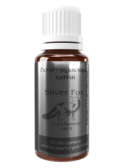 Возбудитель мгновенного действия Silver Fox - 30 мл. - Миагра - купить с доставкой в Бердске