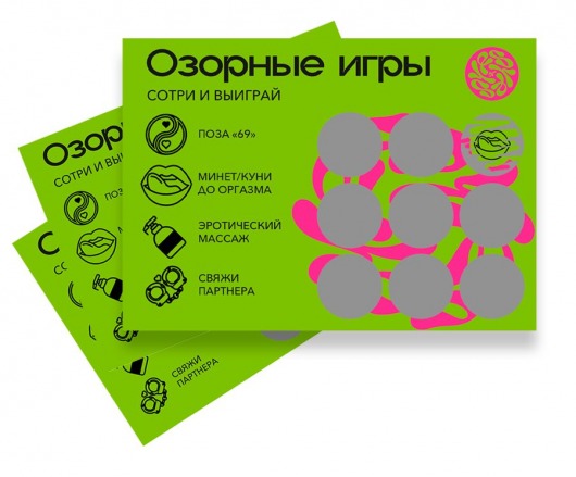 Скретч-игра для взрослых  Озорные игры - YESORYES - купить с доставкой в Бердске
