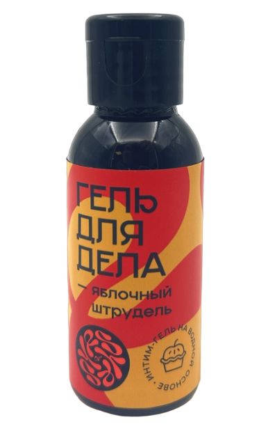 Лубрикант на водной основе YESORYES  Гель для дела - Яблочный штрудель  - 50 мл. - YESORYES - купить с доставкой в Бердске