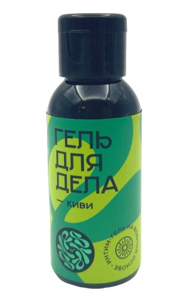 Лубрикант на водной основе YESORYES  Гель для дела - Киви  - 50 мл. - YESORYES - купить с доставкой в Бердске