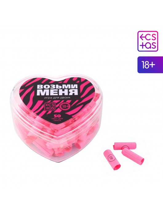 Игра для двоих «Возьми меня» - Сима-Ленд - купить с доставкой в Бердске