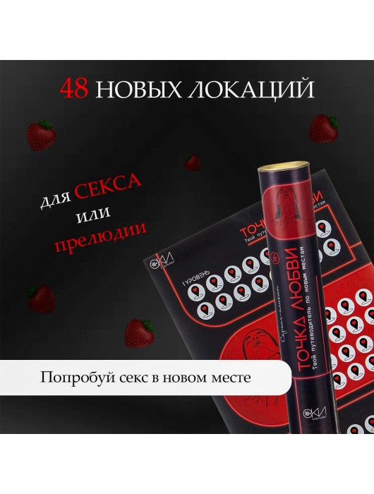 Плакат для двоих  Точка любви  со скретч-слоем - Сима-Ленд - купить с доставкой в Бердске