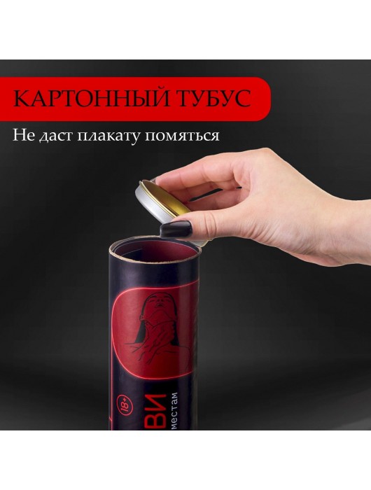 Плакат для двоих  Точка любви  со скретч-слоем - Сима-Ленд - купить с доставкой в Бердске