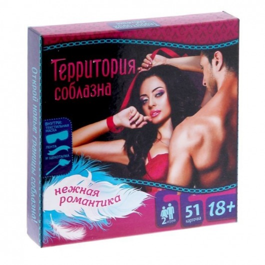 Игра  Территория соблазна.Нежная романтика - Сима-Ленд - купить с доставкой в Бердске