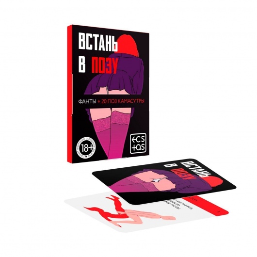Фанты  Встань в позу - Сима-Ленд - купить с доставкой в Бердске