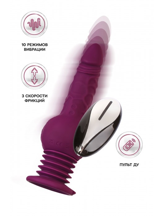 Фиолетовая мини-машина для секса Striker с пультом ДУ - 23,5 см. - ToyFa - купить с доставкой в Бердске