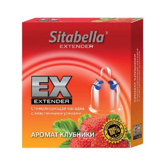 Стимулирующая насадка Sitabella Extender  Клубника - Sitabella - купить с доставкой в Бердске