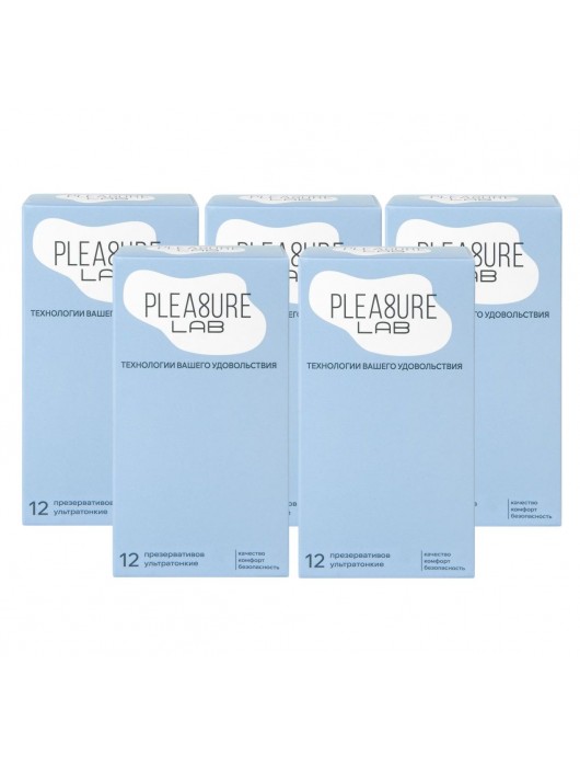 Набор из 5 упаковок ультратонких презервативов Pleasure Lab (по 12 шт.) - Pleasure Lab - купить с доставкой в Бердске