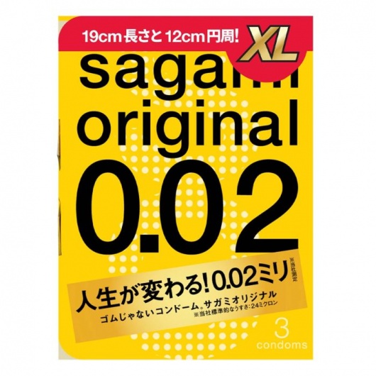 Презервативы увеличенного размера Sagami Original 0.02 XL-size - 3 шт. - Sagami - купить с доставкой в Бердске
