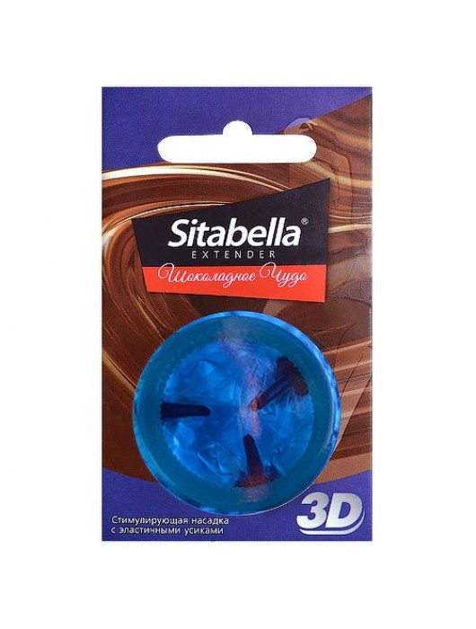 Насадка стимулирующая Sitabella 3D  Шоколадное чудо  с ароматом шоколада - Sitabella - купить с доставкой в Бердске