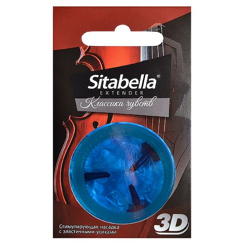 Насадка стимулирующая Sitabella 3D  Классика чувств - Sitabella - купить с доставкой в Бердске