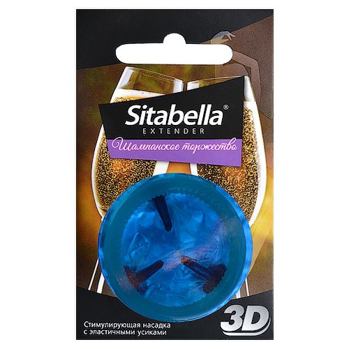 Насадка стимулирующая Sitabella 3D  Шампанское торжество  с ароматом шампанского - Sitabella - купить с доставкой в Бердске