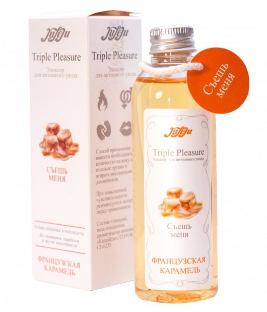 Эликсир Triple Pleasure  Французская карамель  - 130 гр. - JULEJU - купить с доставкой в Бердске